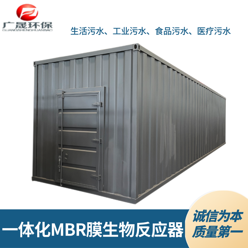 一体化膜生物反应器.png 一体化膜生物反应器.png