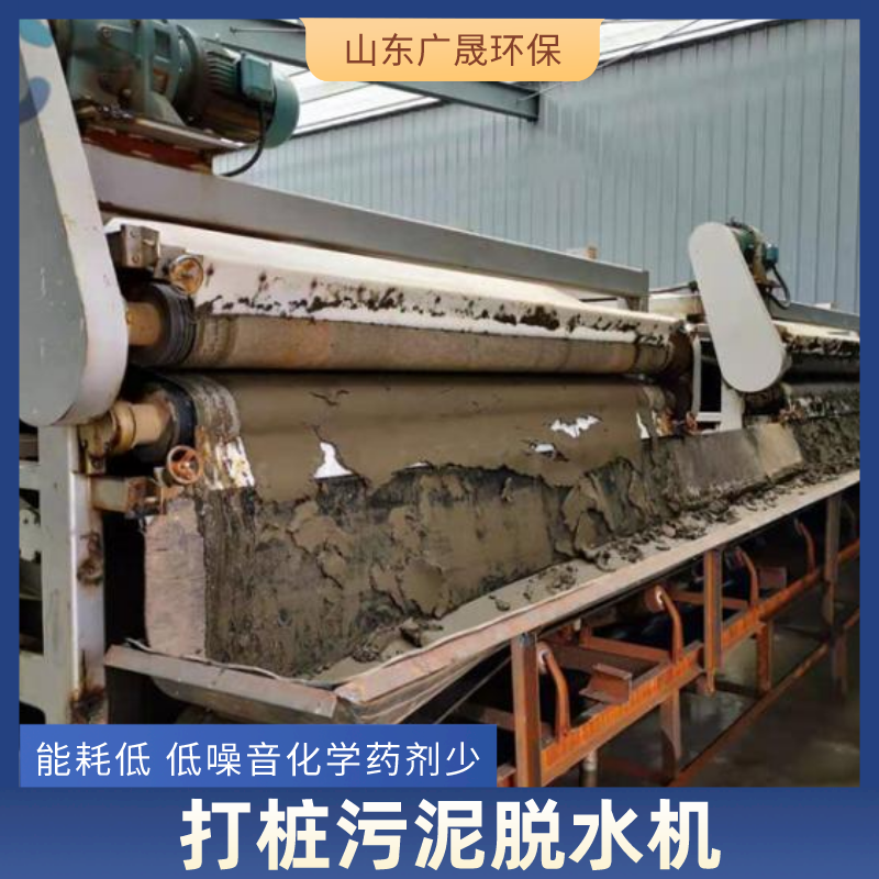 打桩污泥脱水机.png