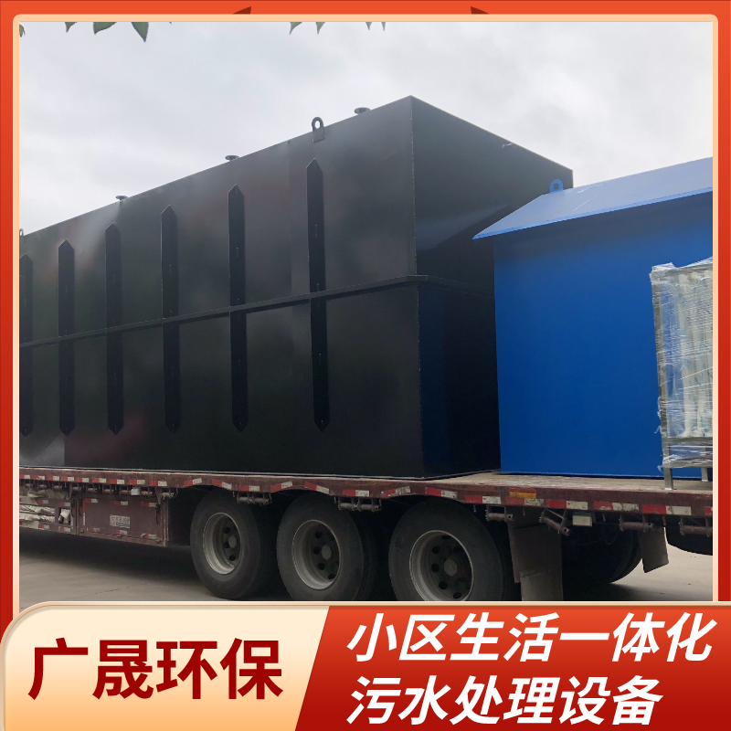 小区生活一体化污水处理设备.png
