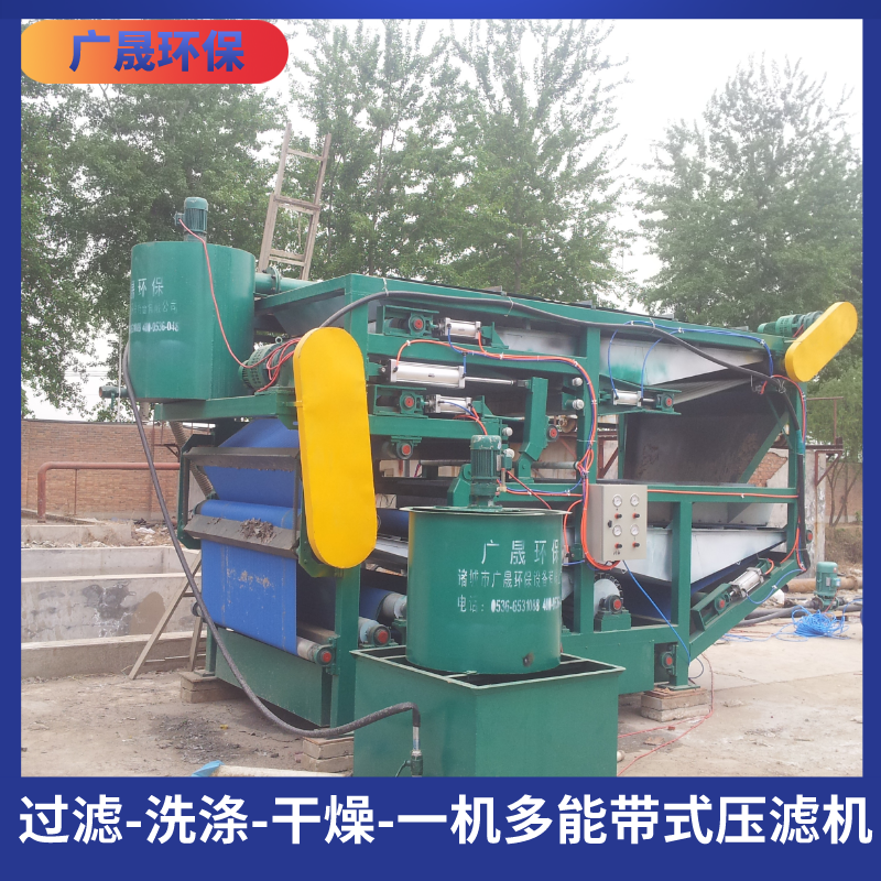 过滤-洗涤-干燥一机多能带式压滤机.png